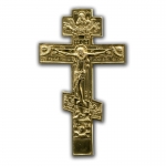 Крест малый поповский “Распятие”